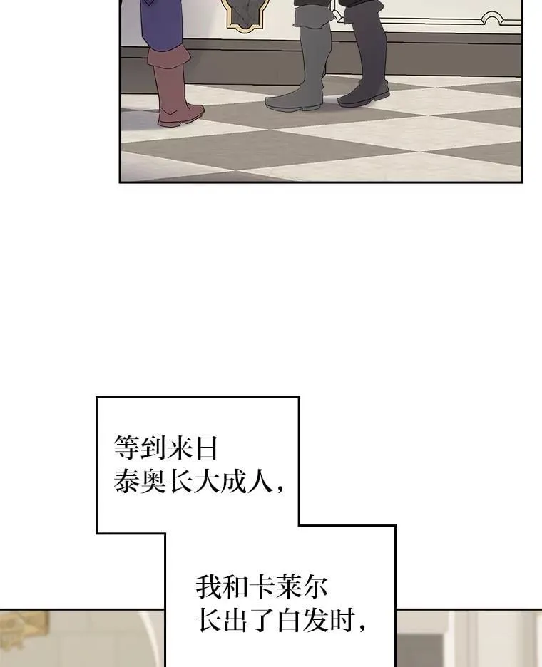 66.讨好岳父大作战 第56页
