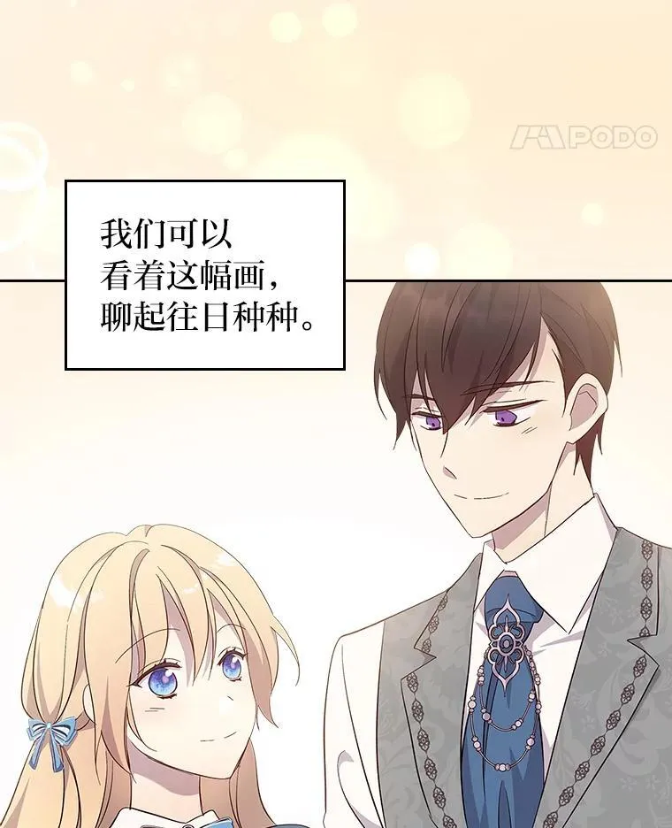 66.讨好岳父大作战 第58页