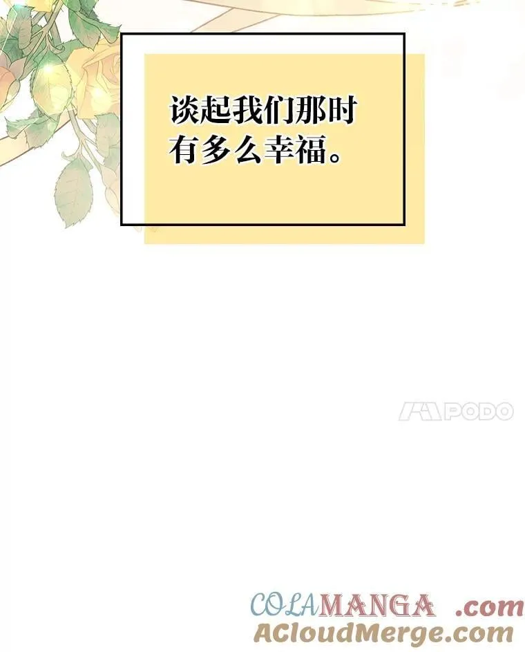 66.讨好岳父大作战 第61页