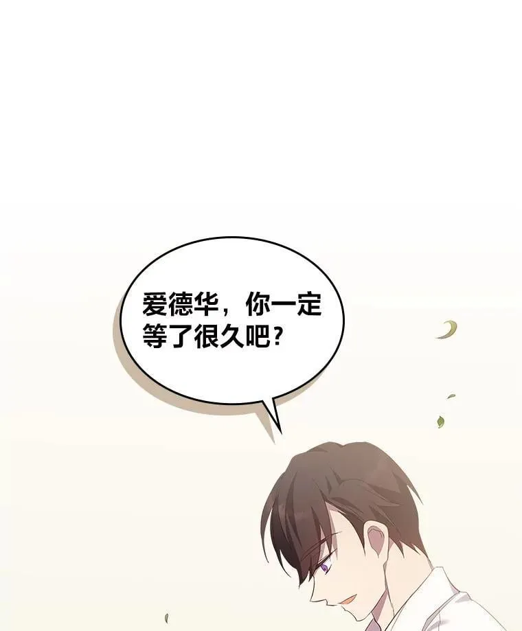 66.讨好岳父大作战 第70页