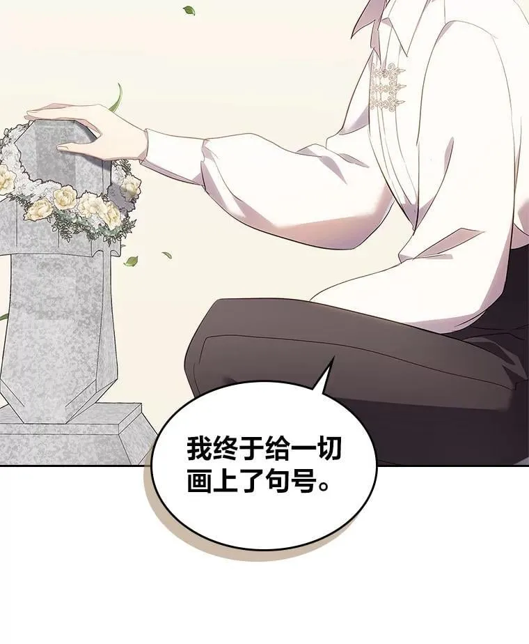 66.讨好岳父大作战 第71页