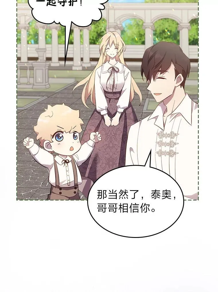 66.讨好岳父大作战 第74页