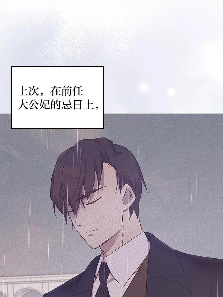 66.讨好岳父大作战 第75页