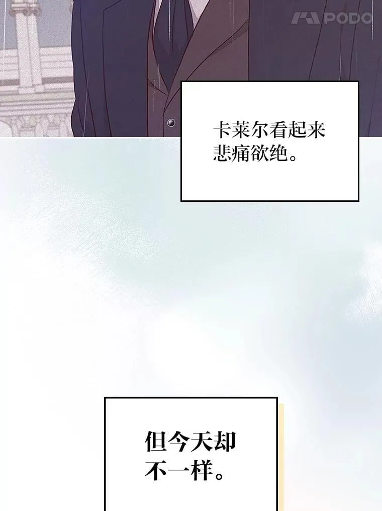 66.讨好岳父大作战 第76页