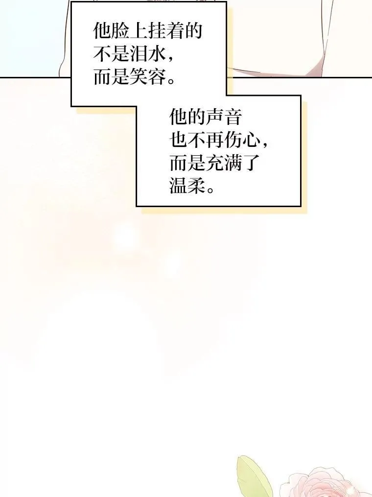 66.讨好岳父大作战 第78页