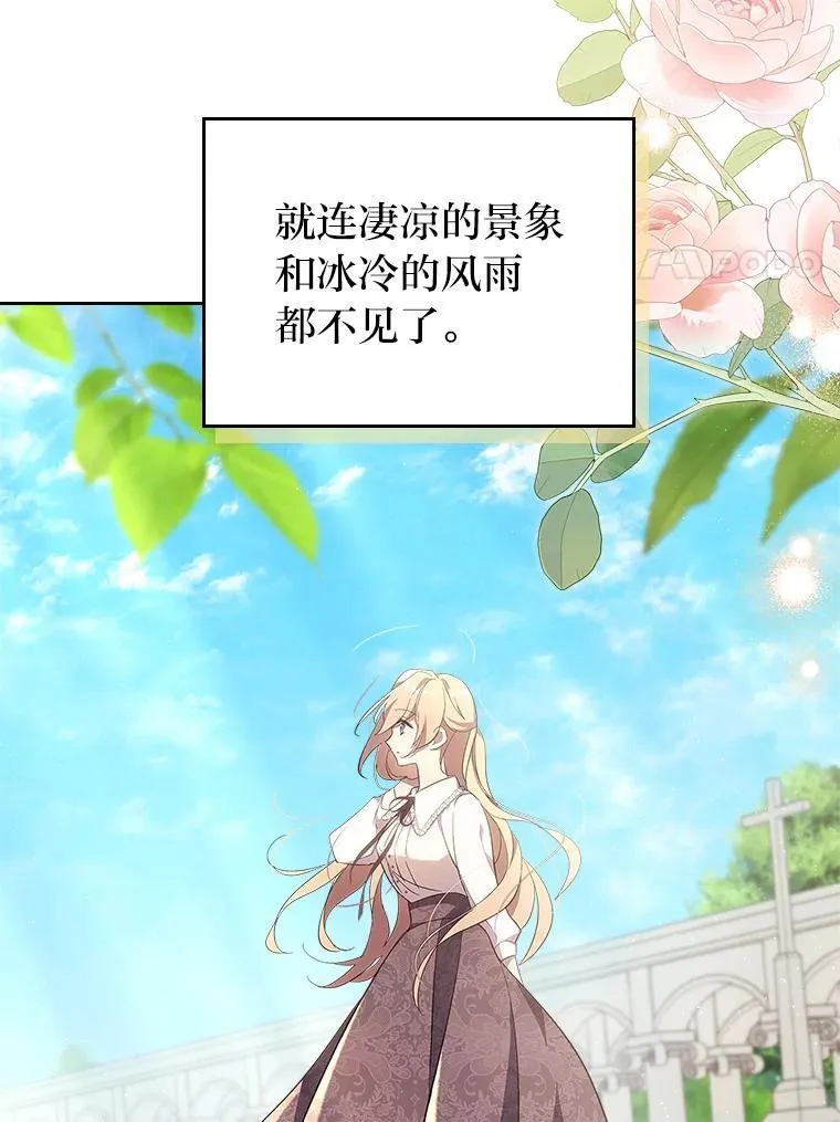 66.讨好岳父大作战 第79页