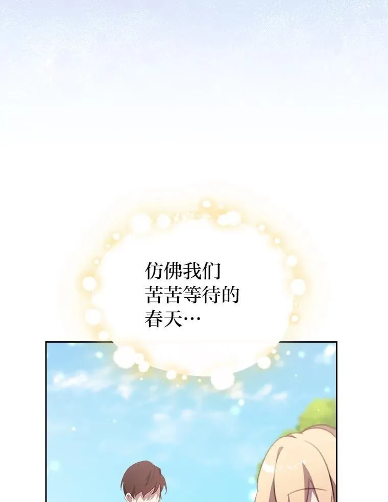 66.讨好岳父大作战 第83页