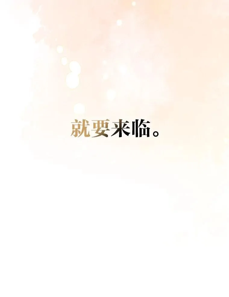 66.讨好岳父大作战 第86页