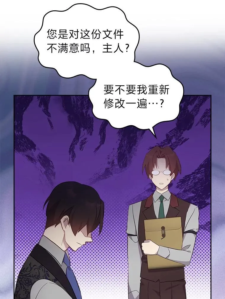 66.讨好岳父大作战 第90页