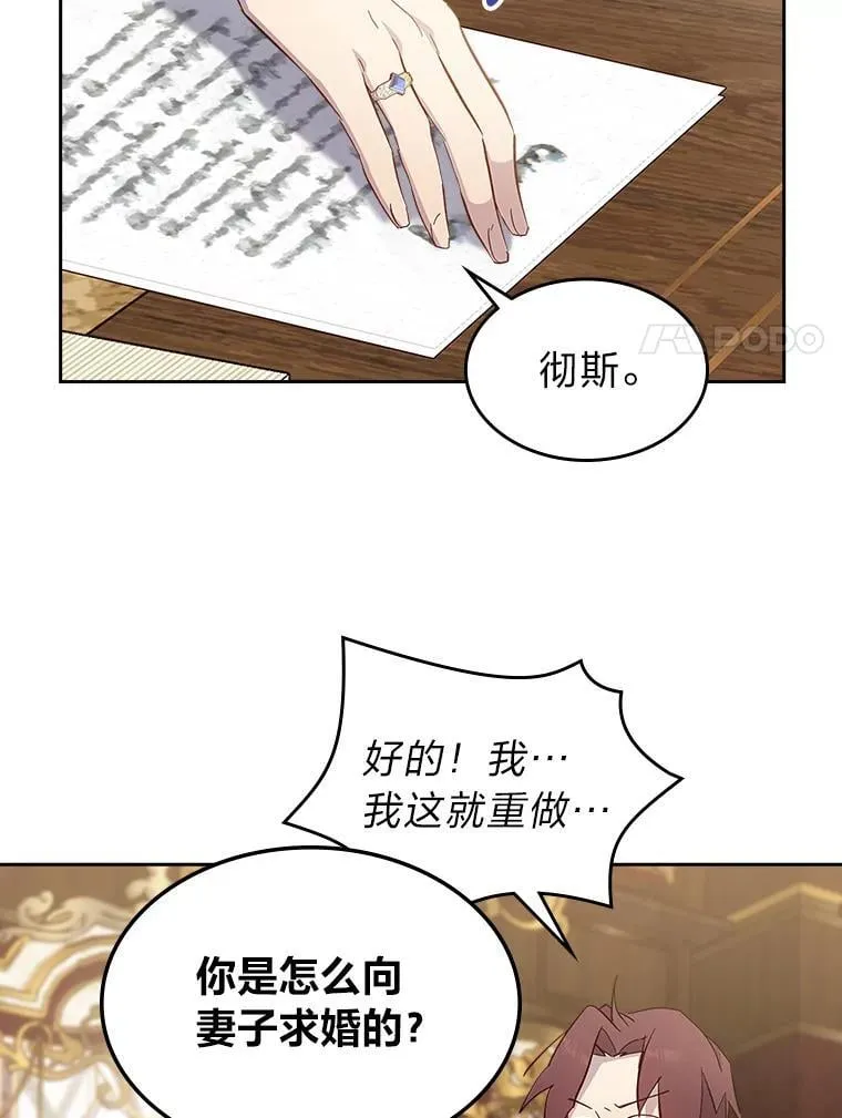 66.讨好岳父大作战 第92页