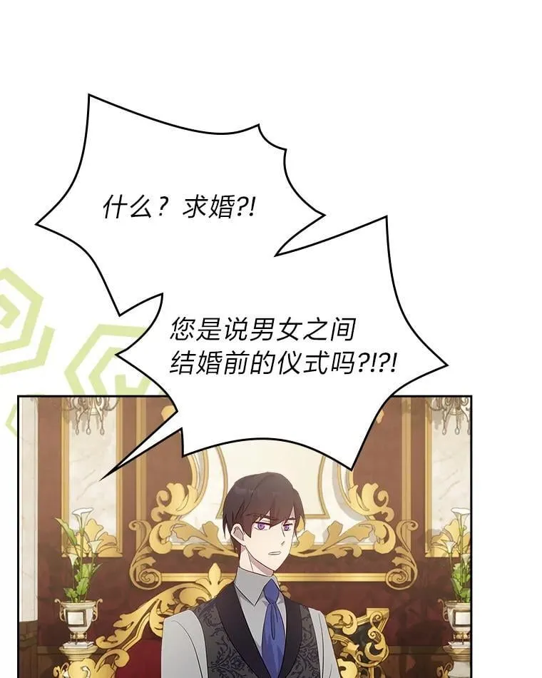 66.讨好岳父大作战 第96页