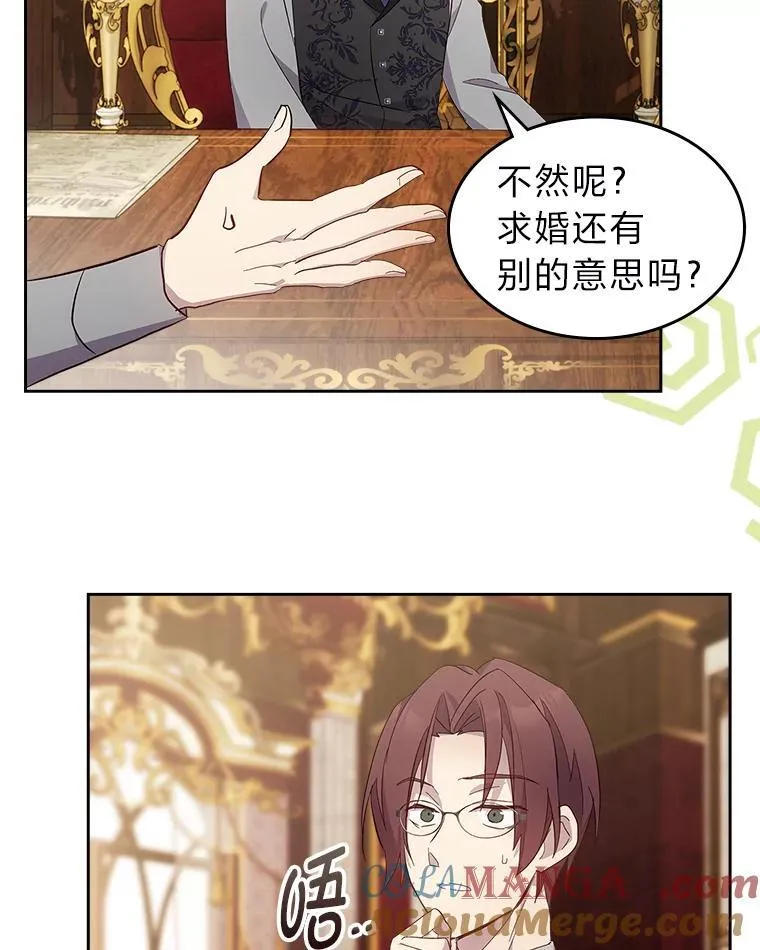 66.讨好岳父大作战 第97页