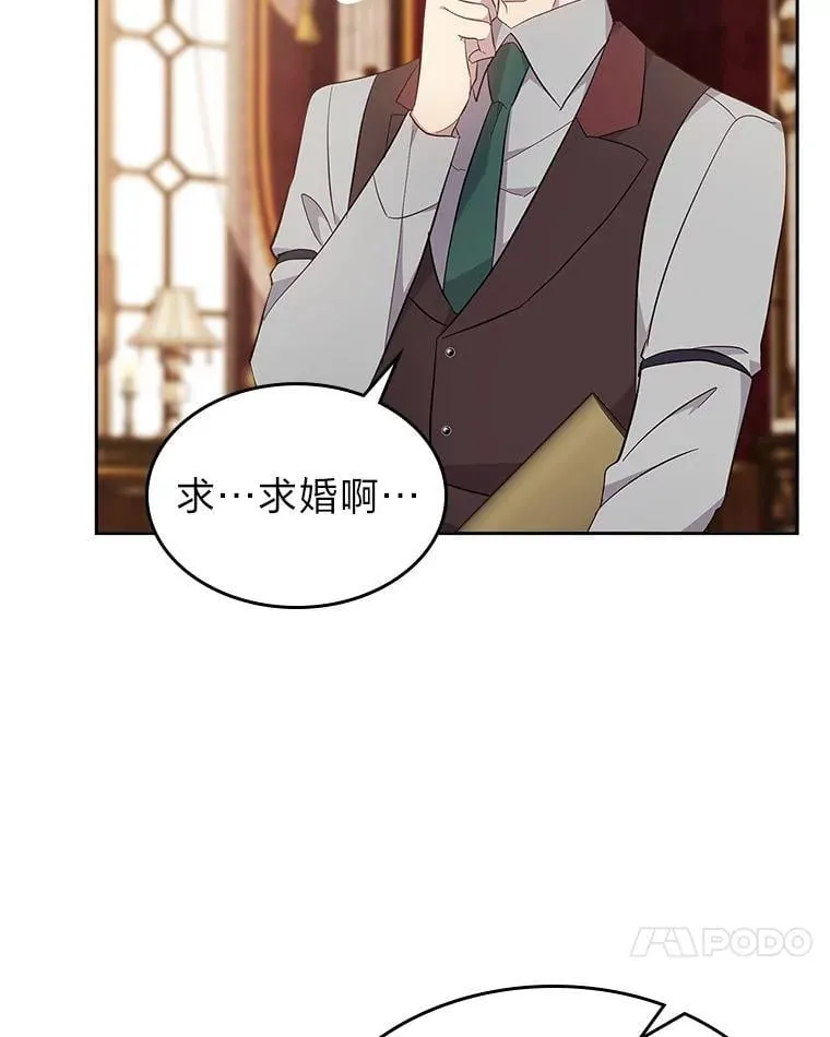 66.讨好岳父大作战 第98页