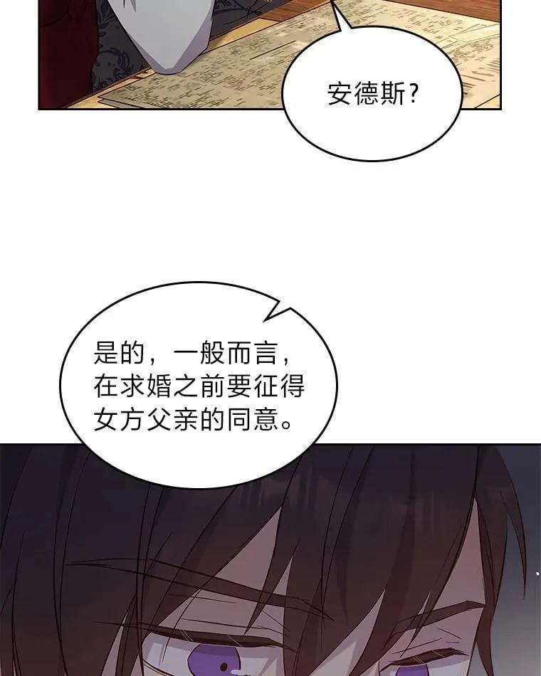 66.讨好岳父大作战 第100页