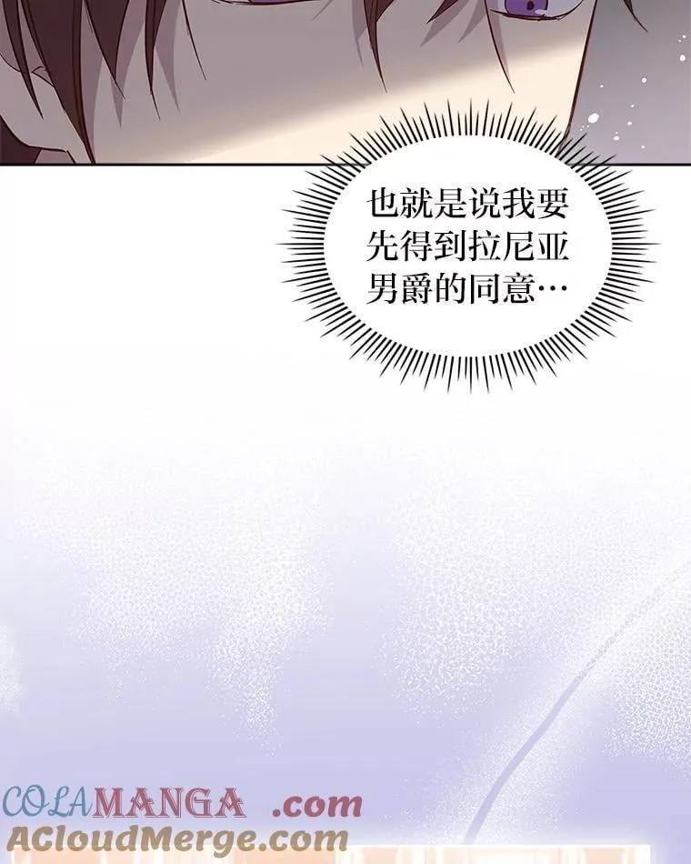 66.讨好岳父大作战 第101页