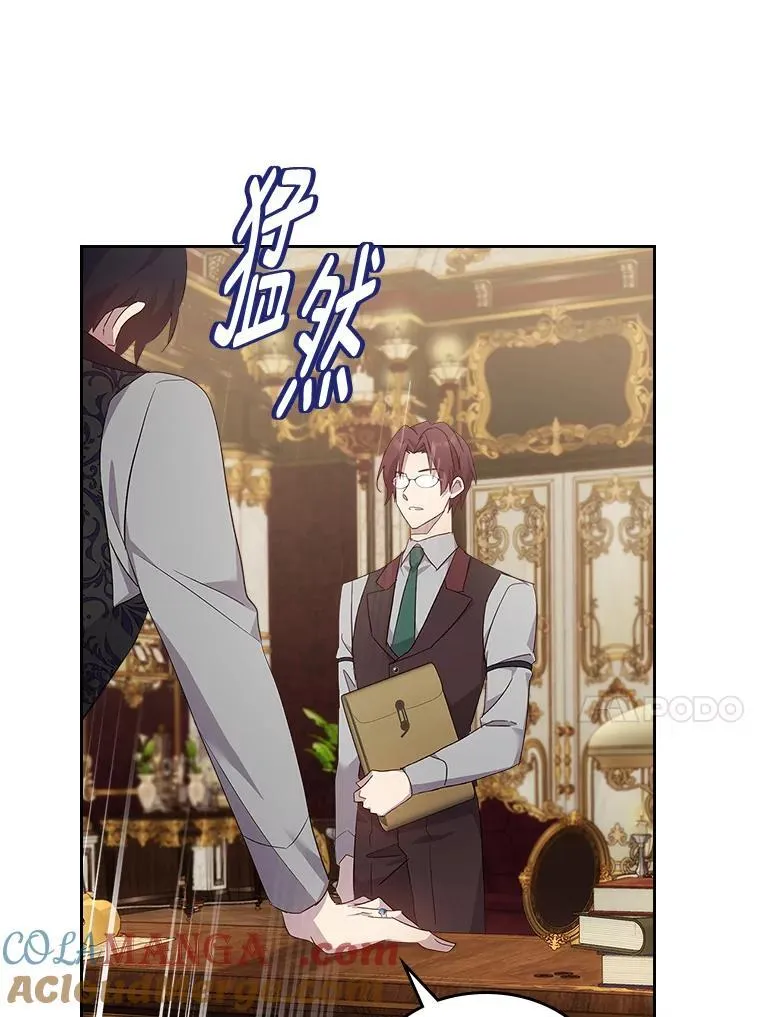 66.讨好岳父大作战 第105页