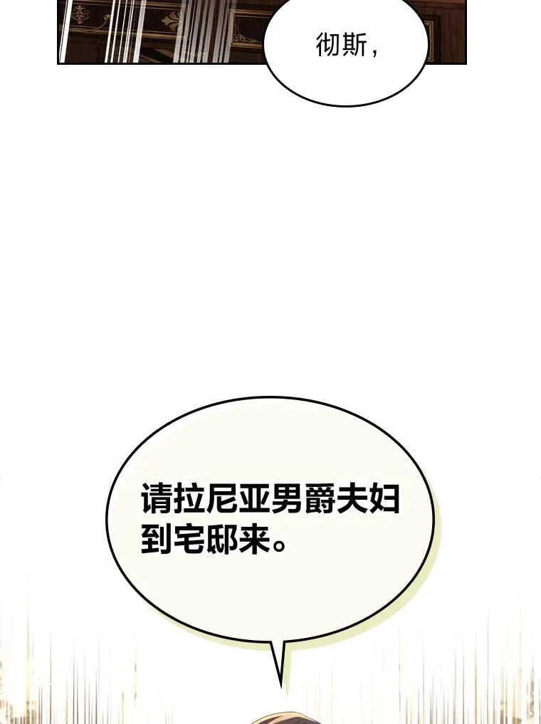 66.讨好岳父大作战 第106页