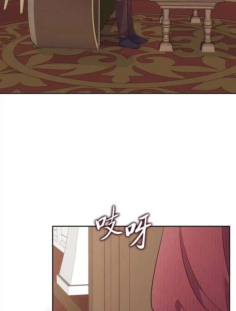 67.坐立不安的公爵 第3页