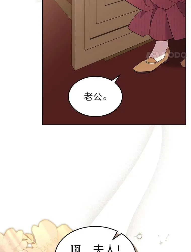 67.坐立不安的公爵 第4页