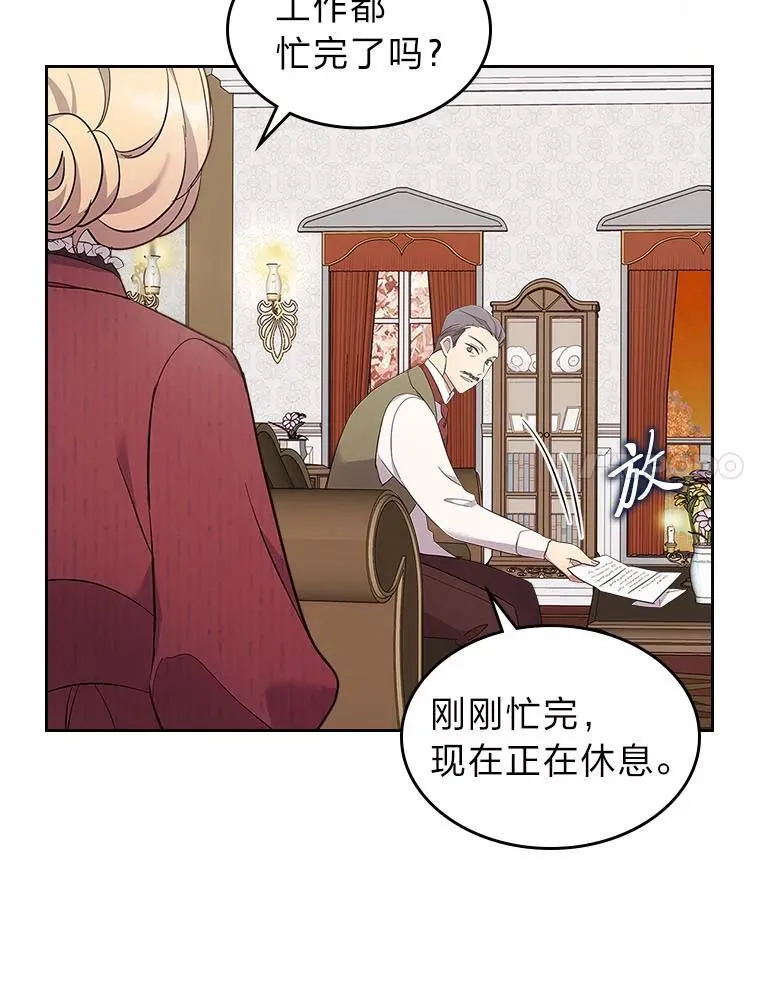 67.坐立不安的公爵 第7页