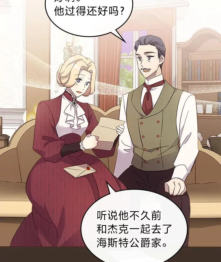 67.坐立不安的公爵 第10页