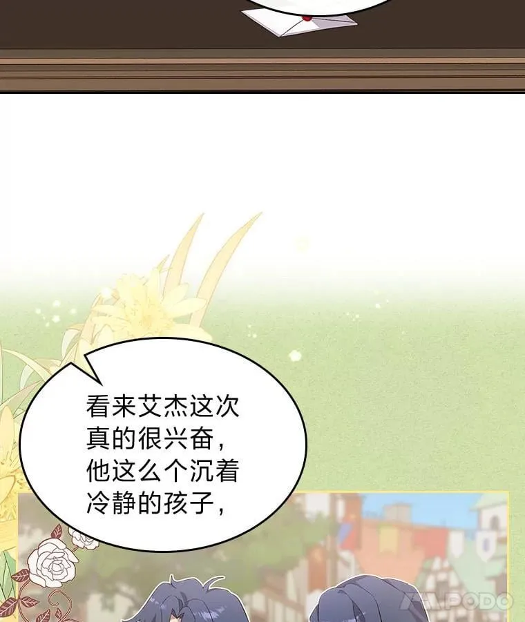 67.坐立不安的公爵 第11页