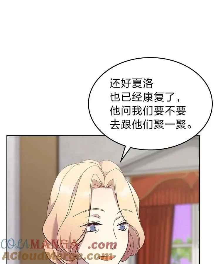 67.坐立不安的公爵 第13页