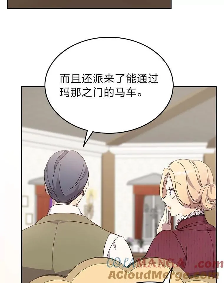 67.坐立不安的公爵 第17页