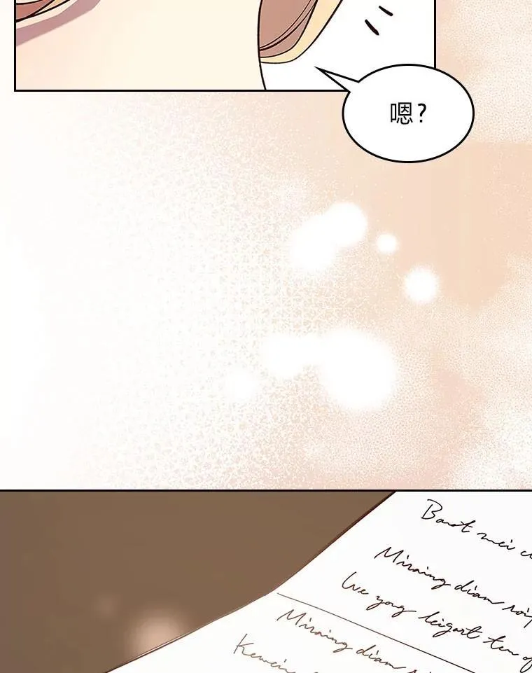 67.坐立不安的公爵 第19页