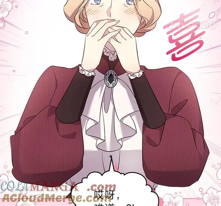 67.坐立不安的公爵 第25页