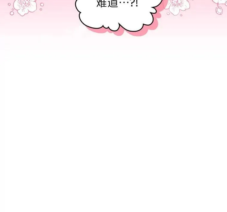 67.坐立不安的公爵 第26页