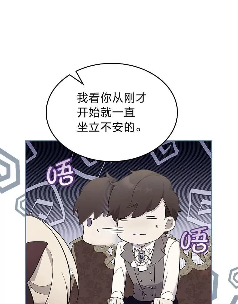 67.坐立不安的公爵 第35页