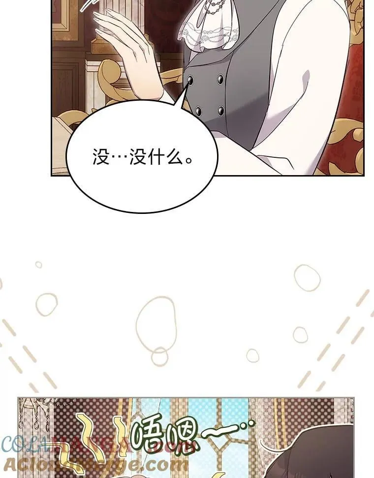 67.坐立不安的公爵 第37页