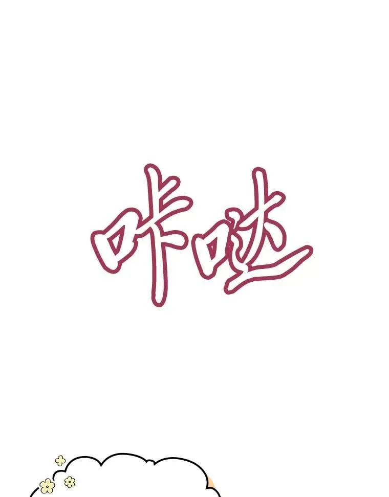 67.坐立不安的公爵 第39页