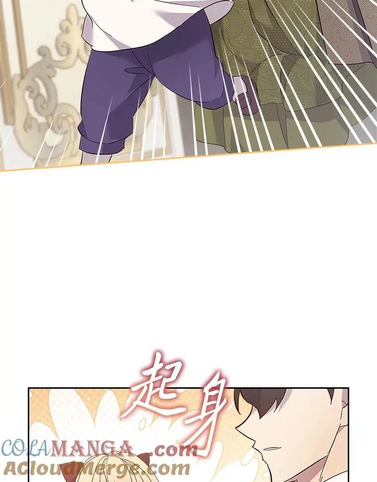 67.坐立不安的公爵 第41页