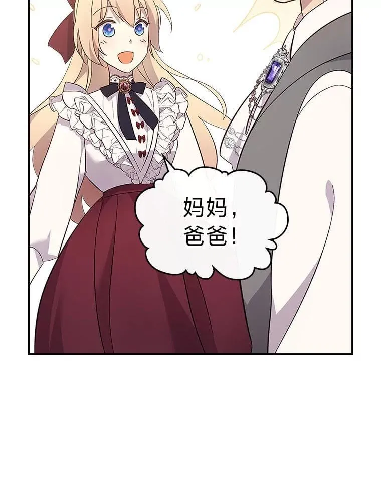 67.坐立不安的公爵 第42页