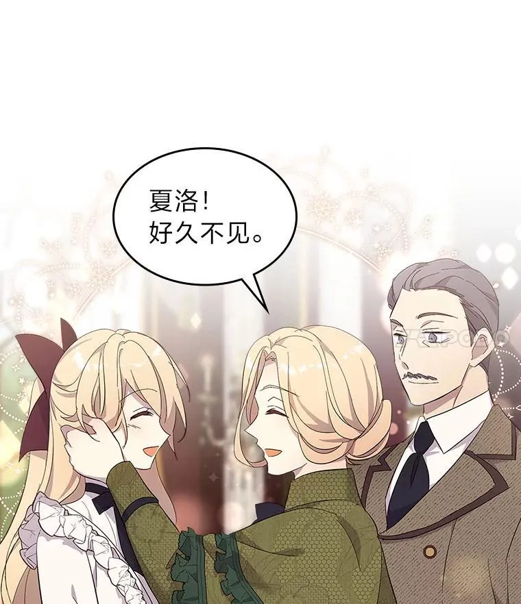 67.坐立不安的公爵 第43页