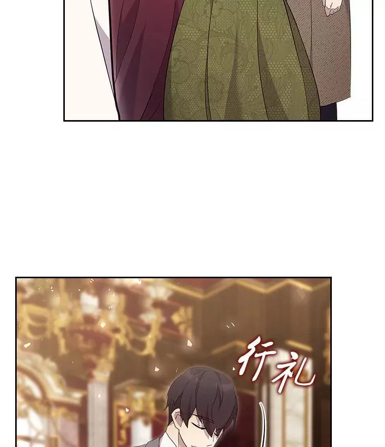 67.坐立不安的公爵 第46页