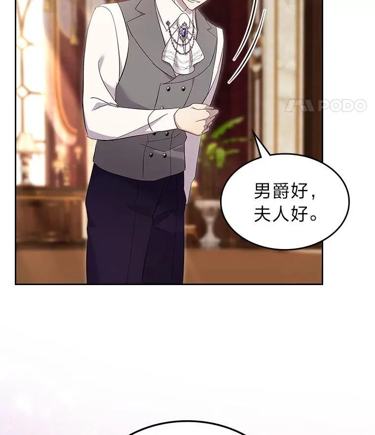 67.坐立不安的公爵 第47页
