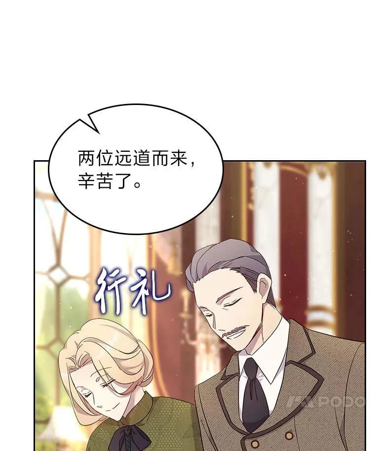 67.坐立不安的公爵 第50页