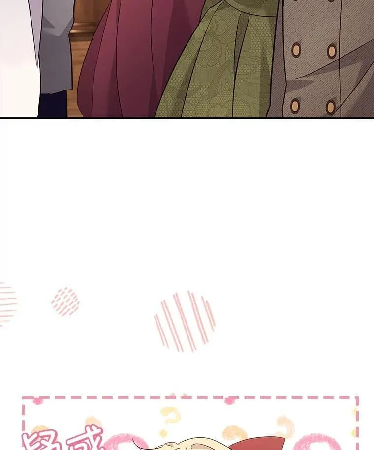 67.坐立不安的公爵 第56页
