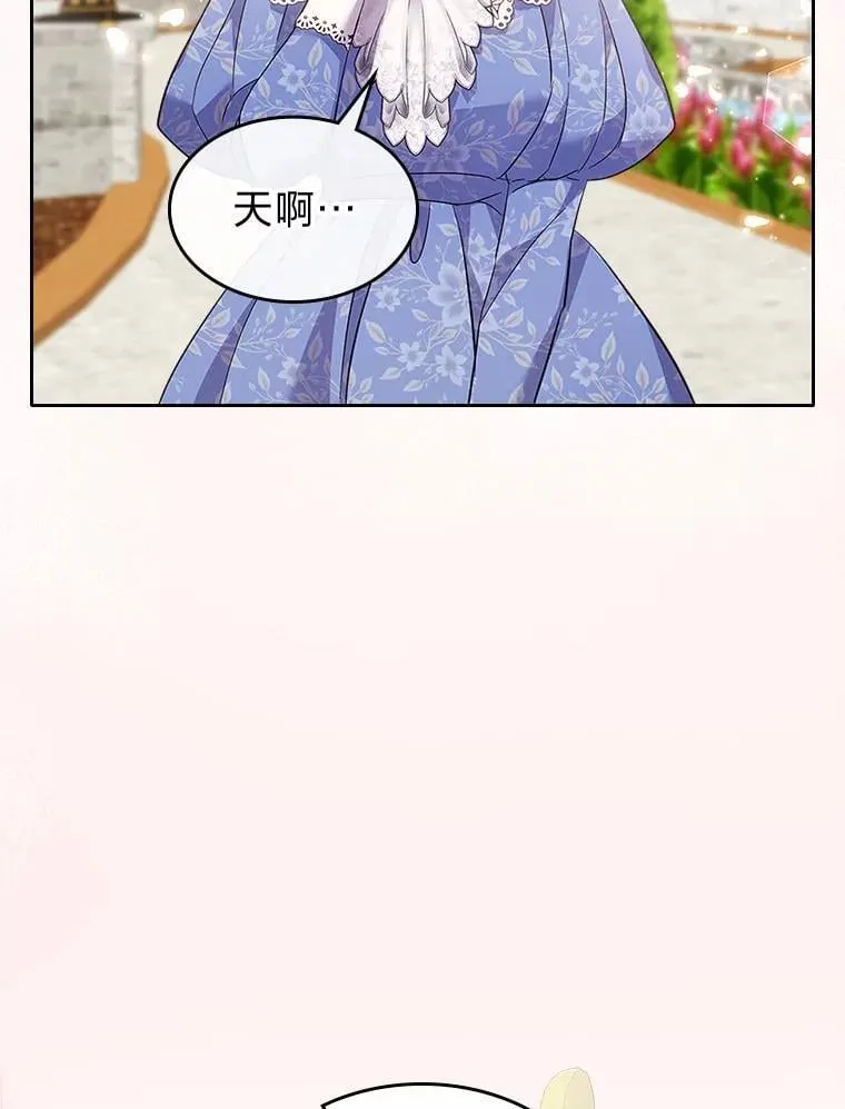 67.坐立不安的公爵 第62页