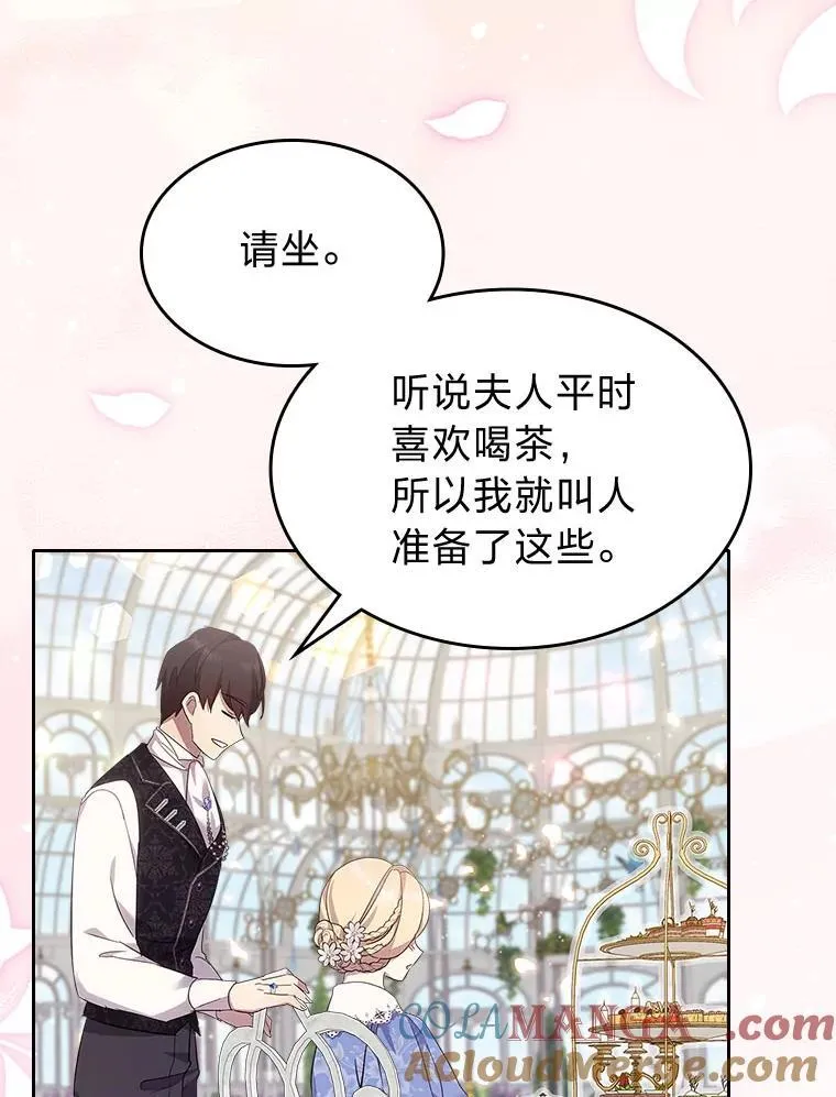 67.坐立不安的公爵 第65页