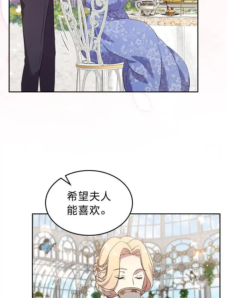 67.坐立不安的公爵 第66页