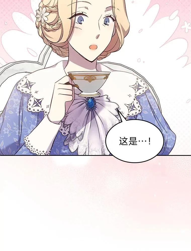 67.坐立不安的公爵 第68页