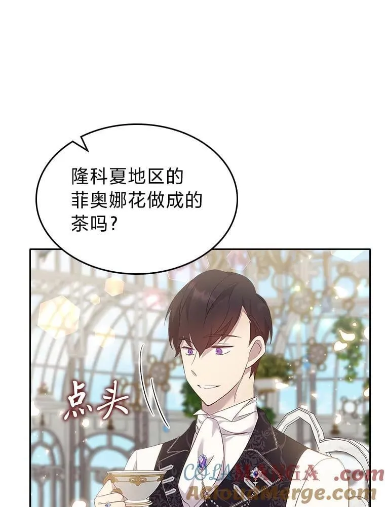 67.坐立不安的公爵 第69页