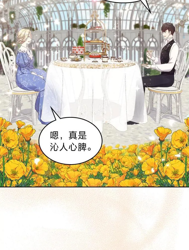 67.坐立不安的公爵 第71页