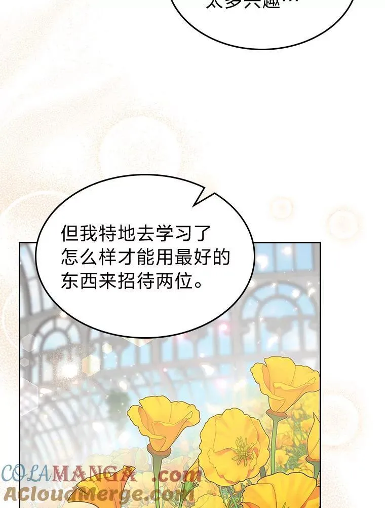 67.坐立不安的公爵 第73页