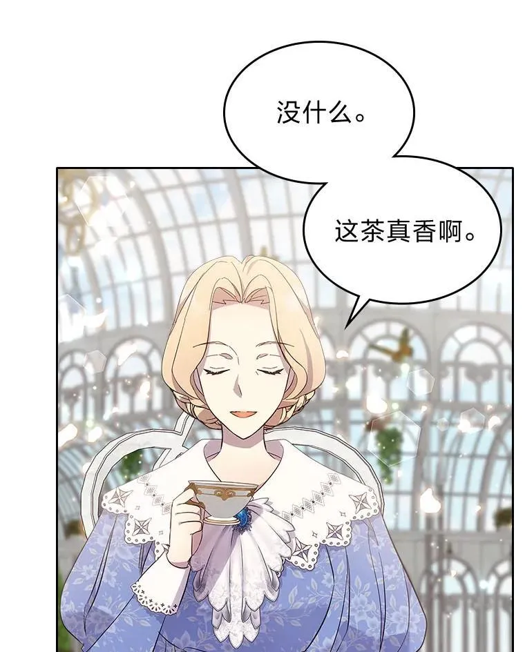 67.坐立不安的公爵 第80页