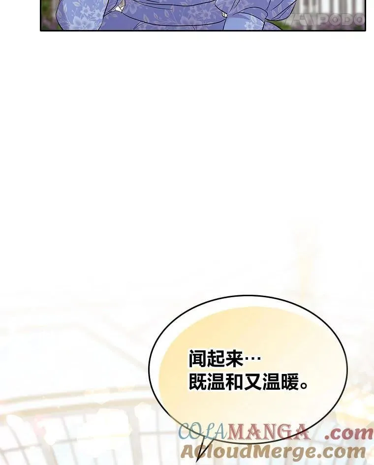 67.坐立不安的公爵 第81页